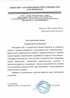 Работы по электрике в Химках  - благодарность 32